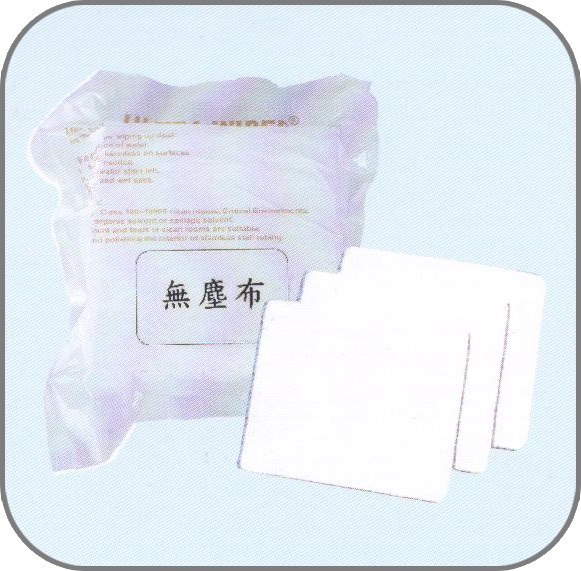 無塵擦拭布