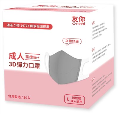 友你3D彈力成人口罩 